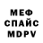 Метадон кристалл Elfnast WOT